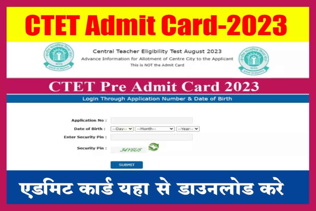 CTET Admit Card 2023