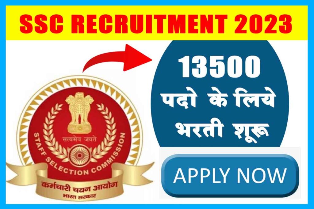 SSC Recruitment 2023